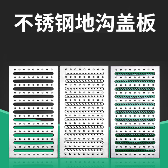 汝城不锈钢沟盖板展示