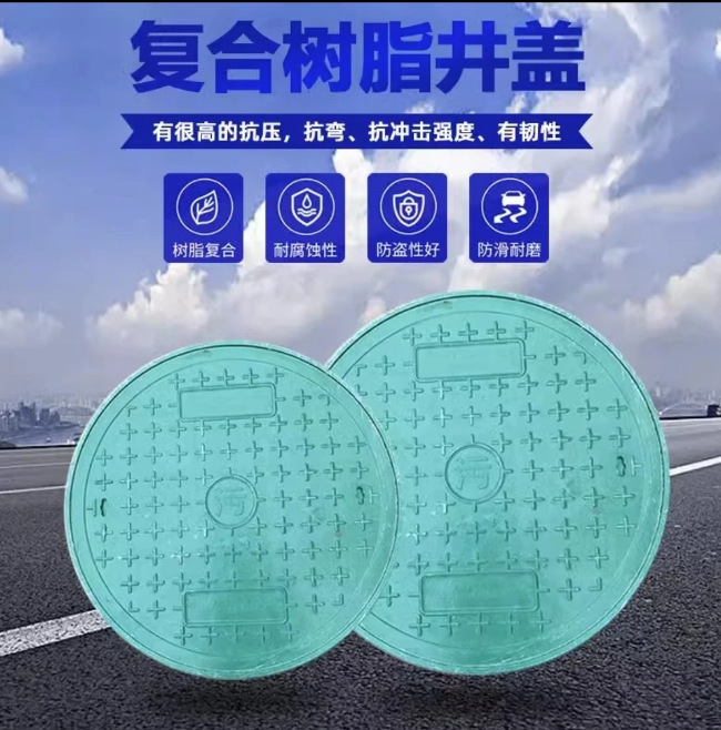汝城树脂复合圆井展示